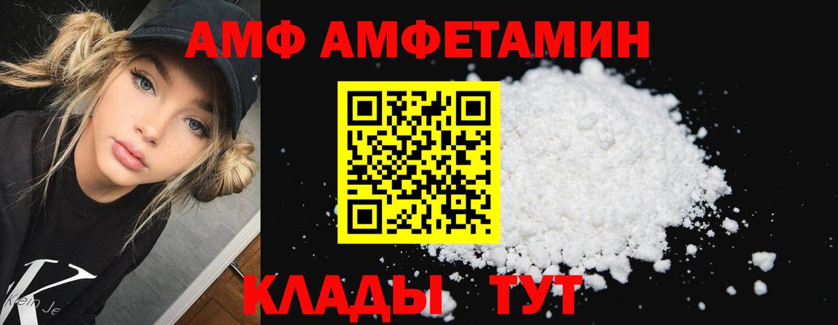 Нефтеюганск  Амфетамин 98%  Amphetamine  Вход с VPN 