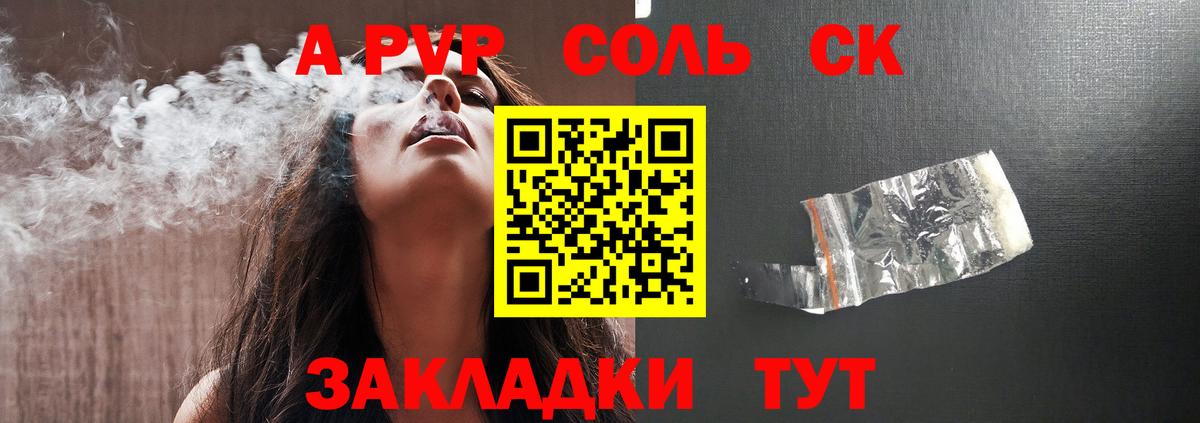 Нефтеюганск  купить  цена  Вход с VPN  APVP СК  Альфа ПВП  Alpha-PVP мука  Alpha PVP СК 