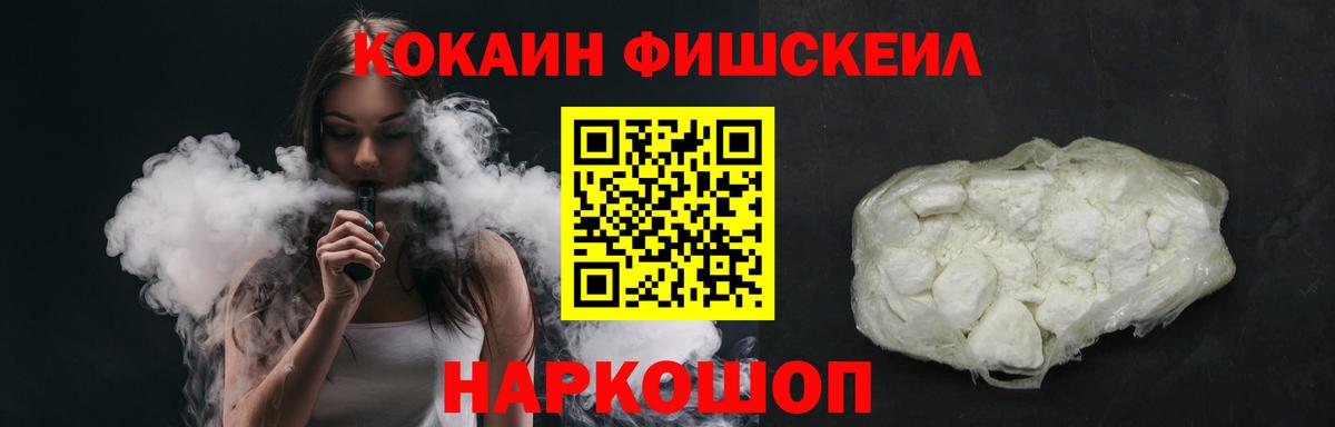 Cocaine 98%  Вход с VPN  COCAIN FishScale  Нефтеюганск 