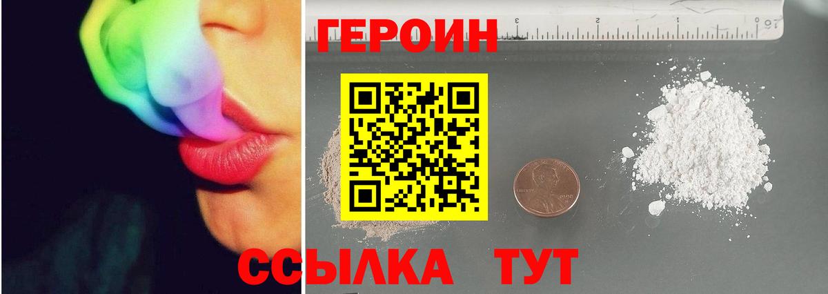 Героин афганец Нефтеюганск