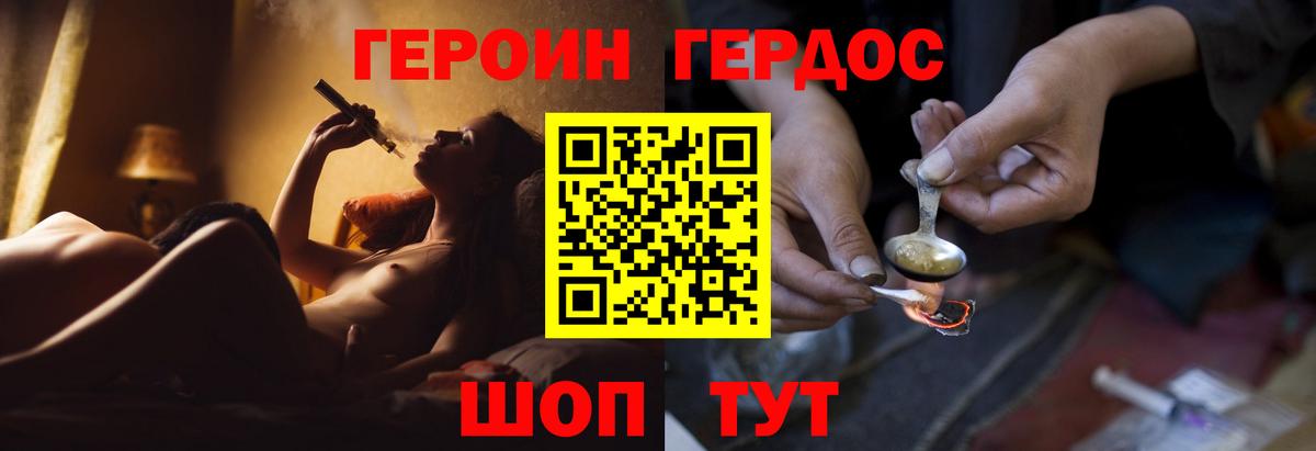 ГЕРОИН белый  Вход с VPN  Героин  Нефтеюганск 