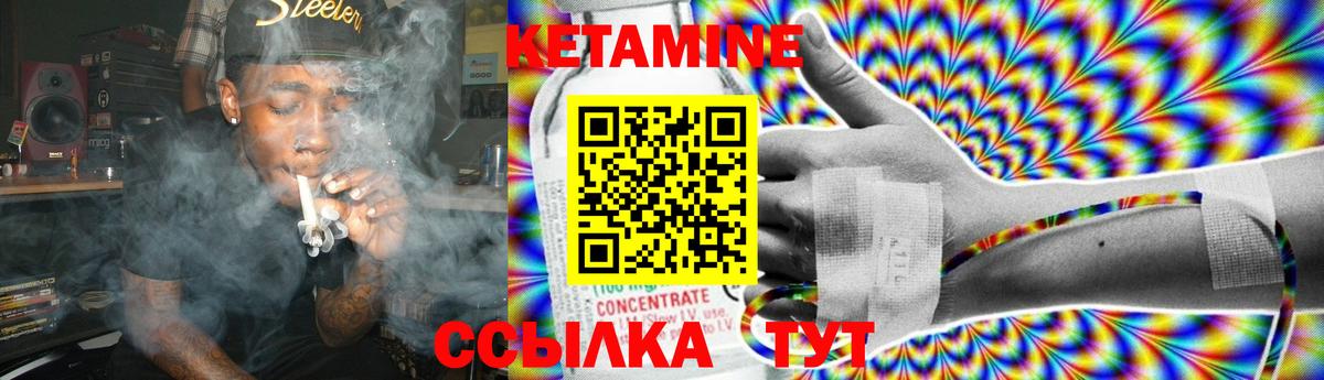 Кетамин ketamine  Вход с VPN  Нефтеюганск 