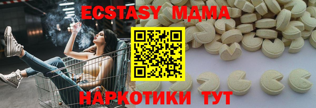 МДМА Molly  МДМА VHQ  Вход с VPN  Нефтеюганск 