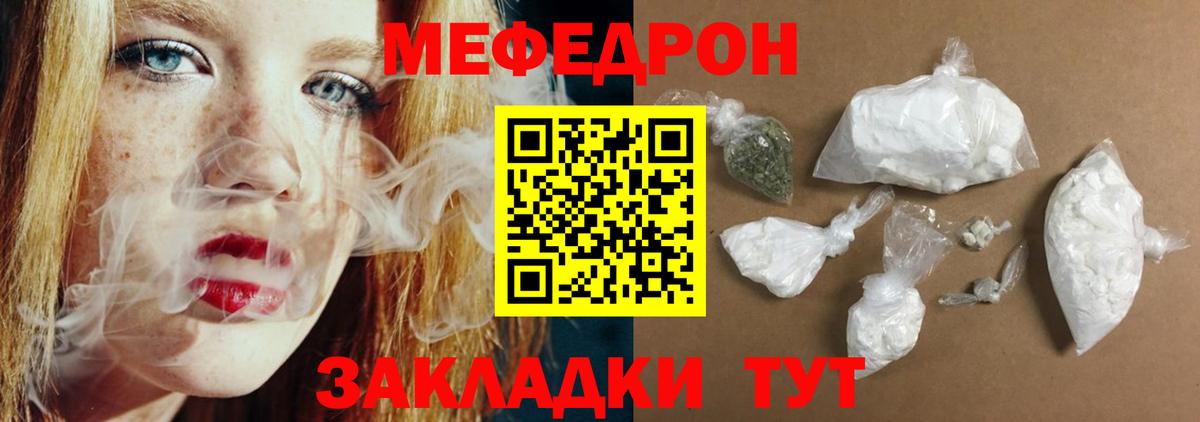 МЯУ-МЯУ  Мефедрон  МЯУ-МЯУ кристаллы  Нефтеюганск  Мефедрон кристаллы  MEGA зеркало  Вход с VPN 