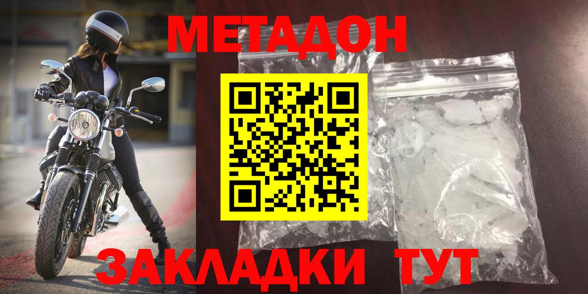 Метадон кристалл  Вход с VPN  Нефтеюганск 