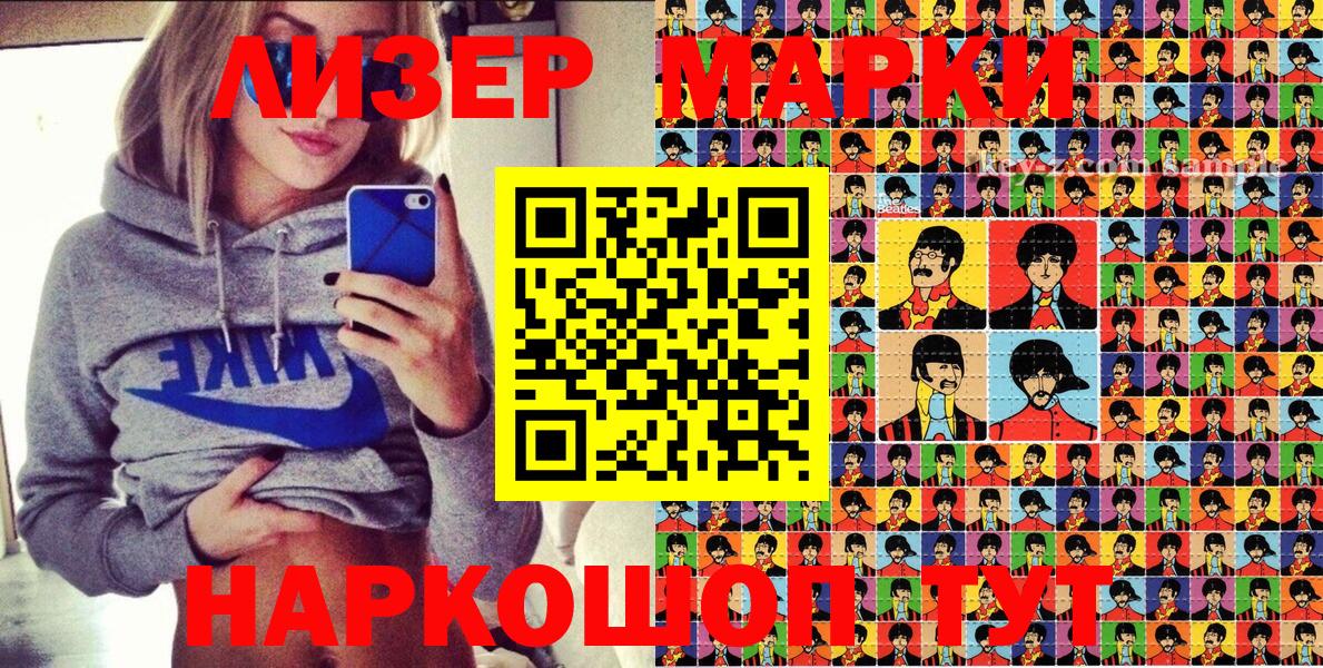 Марки 25I-NBOMe  Наркотические марки 1500мкг  Вход с VPN  Нефтеюганск 