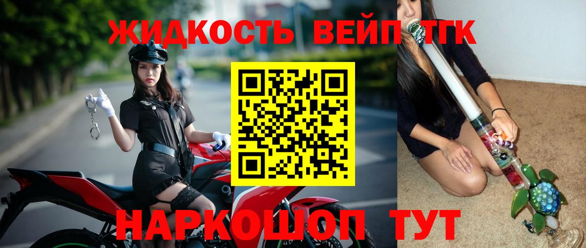 Нефтеюганск  Дистиллят ТГК концентрат  Вход с VPN  Дистиллят ТГК THC oil 