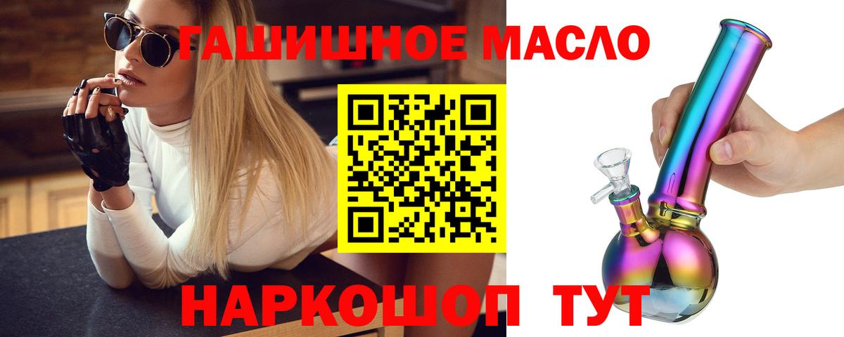 ТГК THC oil Нефтеюганск